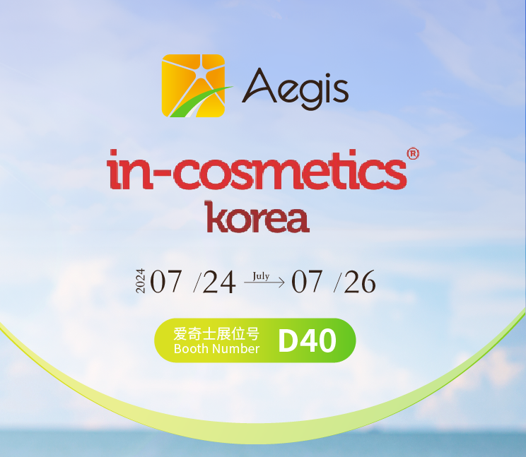 探索创新，共赴美丽之约 | 爱奇士邀您参观韩国首尔in-cosmetics Korea 2024